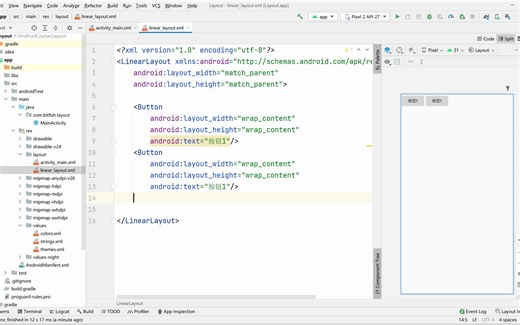 5-2 (讲解) LinearLayout(线性布局)-实例1