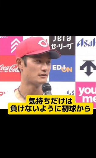 爽やかさ全開の名原！広島阪神