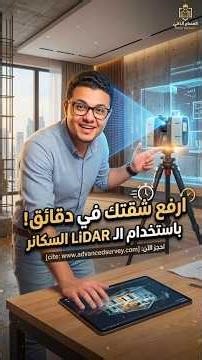 خسرت فلوس بسبب غلط المقاسات؟ الحل عندنا في 10 دقايق بس