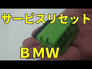 How to turn off the maintenance indicator on a BMW motorcycle. Service reset with OBDlinnk LX and...