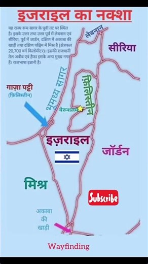 Israel and Palestine map |#israel #palestine #gaza