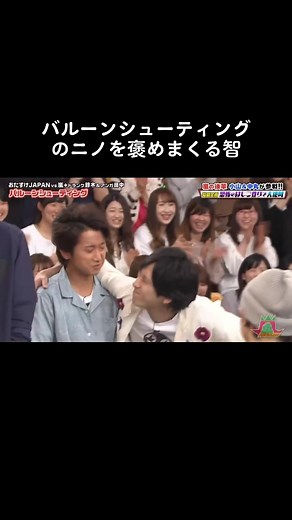 大野智と二宮和也のバルーンシューティング対決！嵐VSvs嵐