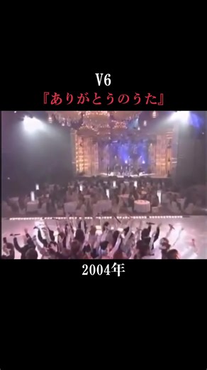 V6の懐かしい曲『ありがとうのうた』の魅力