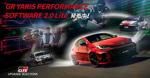 GR UPGRADE SELECTIONS | GR YARIS 2020モデル | GR YARIS | GR | TOYOTA GAZOO Racing
