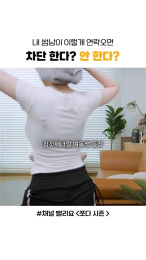 우주대빅잼 on Instagram: "내 썸남이 이렇게 연락오면, 차단한다? 안 한다? #쪼다 #스케치코미디 #장은비 #신규진 #개그맨 #빵귤"