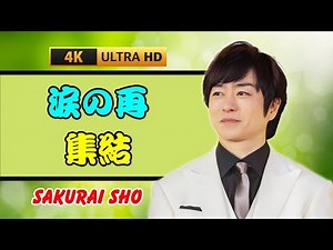 嵐26周年、ついに5人が再集結！櫻井翔の“粋なメッセージ”に涙…ファン必見の生配信 | #嵐 | #櫻井翔 | #ジャニーズニュース