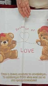 Όταν η άνεση συνάντα το συναίσθημα.. Happy Valentine's day 💌