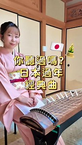 「春の海」Haru no Umi | 蛤小百合 さゆり Sayuri