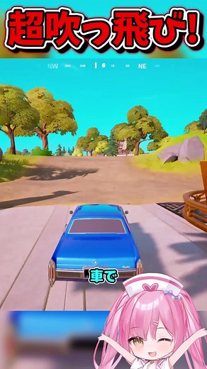 フォートナイト車で超吹っ飛ぶ方法がヤバすぎるｗｗｗｗ【ゆっくり実況/Fortniteネオンch】