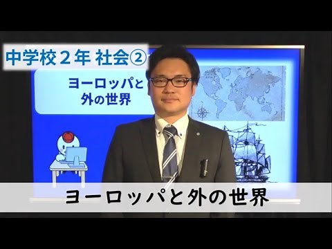 中２社会_中世ヨーロッパとイスラム世界