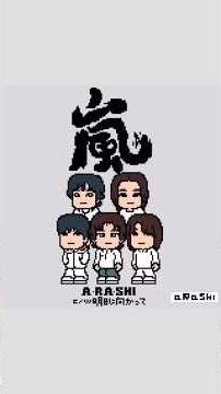 ARASHI - A・RA・SHI