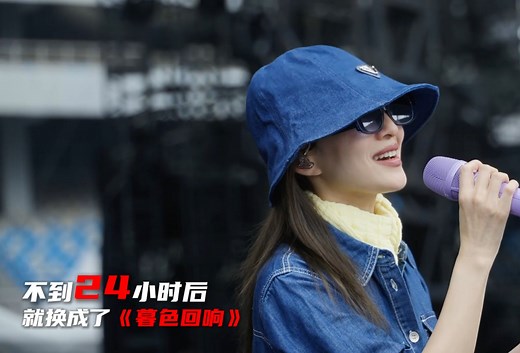 2024张韶涵世界巡回演唱会纪录片2