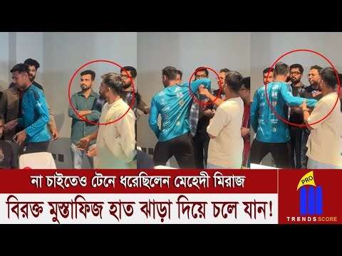 বিসিবিকে আরও অস্থিতিশীল করতে মুস্তাফিজকে সামনে নিতে চেয়েছিলেন মিরাজ অতঃপর সবার সামনেই হলেন অপমানিত