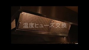 防火ダンパーの角度の開閉調整や、火災時にヒューズが切れることで、シャッターが閉じ、ダクト内への延焼を防ぐ役割をする温度ヒューズ。 火災やヒューズの劣化により、ヒューズが切れている場合、防火ダンパーの開閉ができなくなります。そうなりますと、油煙を排気することができません。 ダイフィルでは、フィルター交換時にヒューズチェックを行っており、ヒューズ劣化等が見られる場合は、交換のご提案をしております。 #環境ビジネス #環境保護活動 #環境問題 #サスティナブル #グリスフィルター #飲食店 #飲食業界 #居酒屋 #焼鳥 #中華料理 #イタリア料理 #フランス料理 #和食 #地域貢献 | 株式会社 ダイフィル