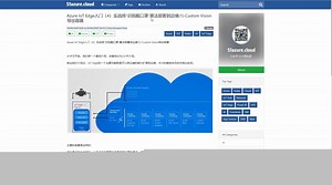 Azure IoT Edge入门（4）实战将“识别戴口罩”算法部署到边缘(1)-Custom Vision导出容器