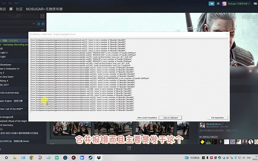 【巫师3次时代】装完mod后开启游戏报错怎么办？无糖教你如何使用脚本合并工具