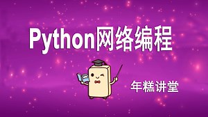 Python安装nmap模块插件