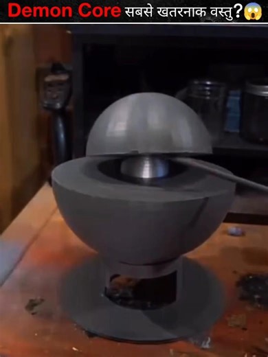 World's Most Dangerous Man Made Object!😨