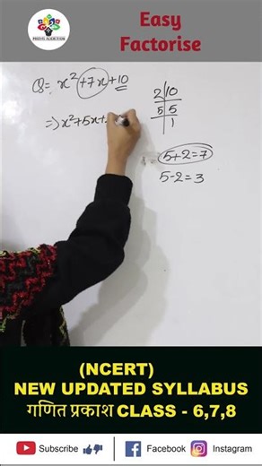 Easy Factorise | Easiest Trick to Solve!😮🔥#shorts #maths #mathstricks #youtubeshorts #factorise