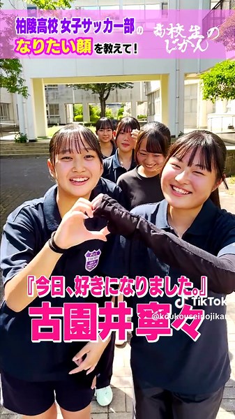 柏陵高校女子サッカー部の魅力と個性