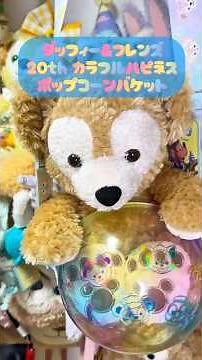 [Is that even possible!?] A small-sized Duffy can fit inside!? A popcorn bucket has been turned i...