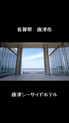 唐津シーサイドホテルでの夏の贅沢なひととき