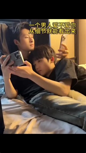 Cute Moments of Chinese Couples Cuddling to Sleep