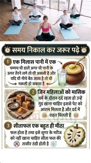 समय निकालकर ज़रूर पढ़ें #ayurveda #trending #astrology #viral #vastu #horoscope #like #motivation