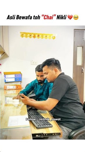 Bewafa Nikali Chai 💔🥺| #comedy #funny #relatable #shorts #comedyshorts #shortvideos #shortvideos