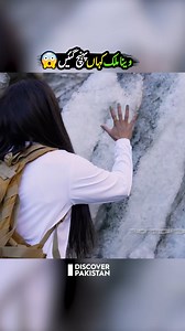 652K views · 6.2K reactions | وینا ملک کہاں پہنچ گئی  Exploring The Beauty of Ultar Glacier #ultarglacier #VeenaMalik #Gilgit #Baltistan #gilgitbaltistan #glaciers #DiscoverPakistan | Discover Pakistan | Facebook