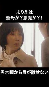 黒木瞳さん特集パート2！！