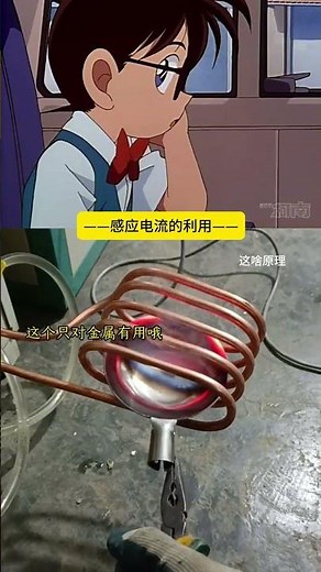 这一刻初中物理电磁学具象化了，果然知识脱离课本就能很容易理解#物理 #电磁感应 #涡流 #抖音学习课代表 #科学小实验原来这么有趣