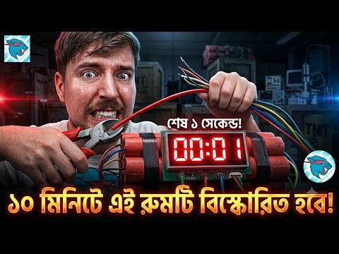 Real-Time Escape Room Challenge: 10 Minutes To Save $250,000!