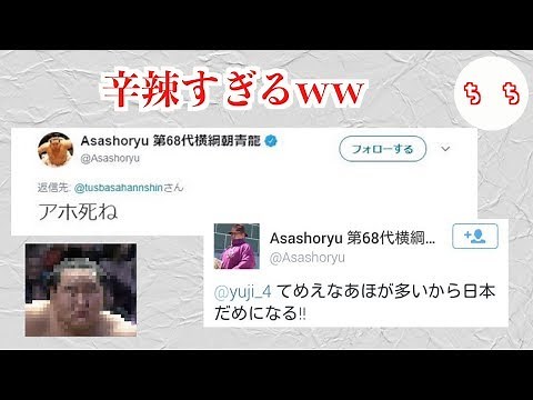 [Former Yokozuna] Asashoryu's Twitter is the funniest celebrity lol