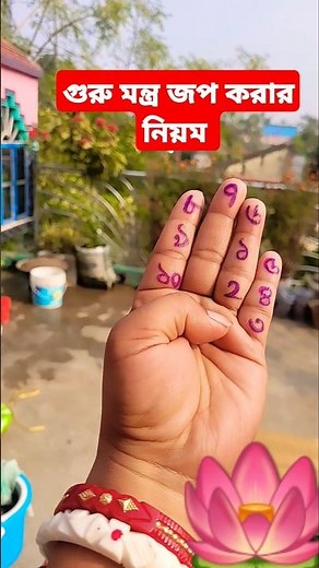 গুরু মন্ত্র জপ করার নিয়ম 🙏🙏#gurumantra #harakrishna #subscribe #ytshorts