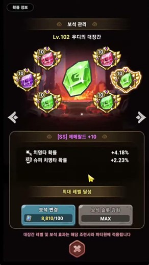 [Stone Age Idle] Here’s how to get and equip the best gems in the game! #shorts