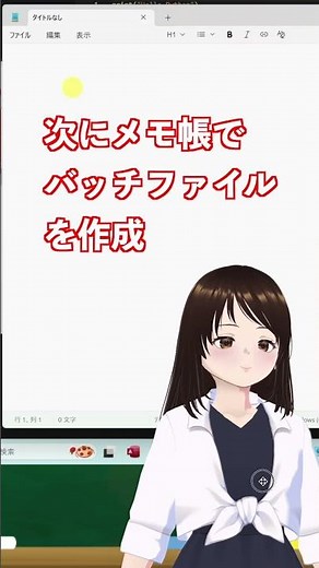【Python環境構築#8】バッチファイルとは？から実際の現場でのPython仮想環境を動かす方法 #shorts