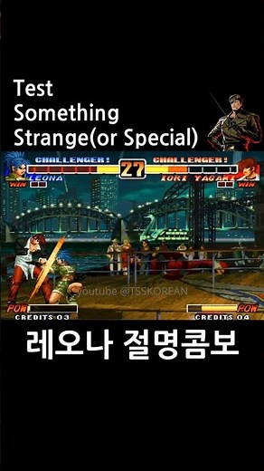 kof96 레오나 절명콤보