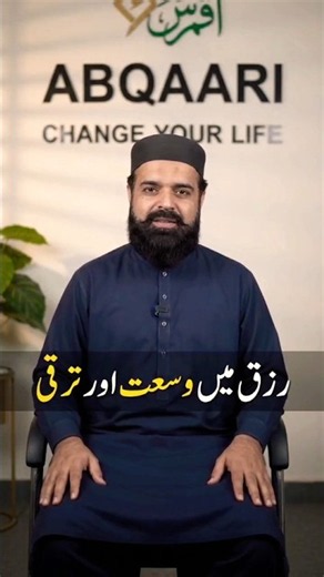 📿 Daily Wazifa for Prosperity and Abundance
