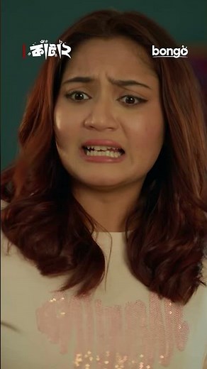 বোন যখন পড়াশোনা করতে চায় না! | Kata 2 | কাটা ২ | Bangla New Natok 2026 #shorts #ytshorts #ytreels