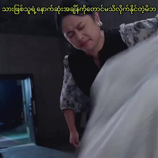 Exploring the Moon: Part 1 on Myanmar TikTok