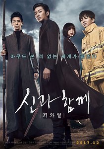 Along with the Gods꞉ The Two Worlds - Official Trailer