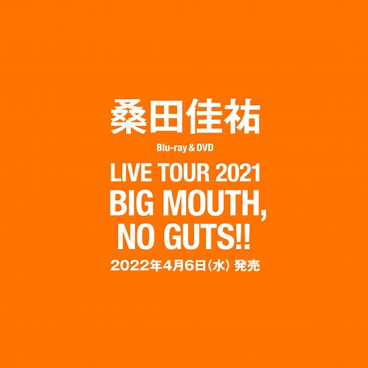 桑田佳祐 Blu-ray＆DVD ｜ LIVE TOUR 2021「BIG MOUTH, NO GUTS!!」