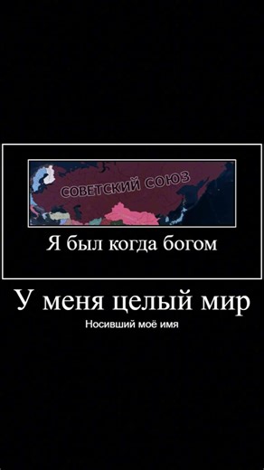 РОССИЯ Я БЫЛ КОГДА-ТО БОГОМ HOI 4 Hearts of Iron 4