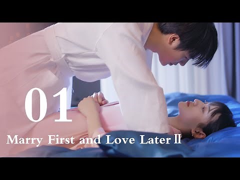 【ENG SUB】Marry First and Love LaterⅡ 01丨 Possessive Male Lead