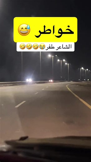 ‏#الشاعرحسن_الفارسي