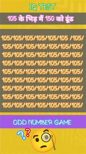 100 की भीड़ में 010 को ढूँढो || #gkqns #generalknowledgequiz #gkquizinhindi#paheliyan #gkquiz #iq