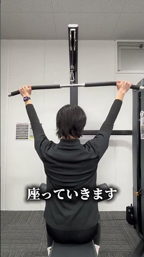 腕ばかり効いてしまう人必見 ラットプルダウン正しい使い方教えます