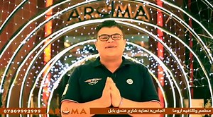 53K views · 218 comments | AROMA on Reels | Facebook