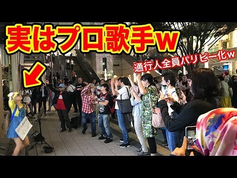 【ドッキリ】もしもオタクの中身がプロの歌手だったら。。（DA PUMP / U.S.A.路上ダンスバージョン）